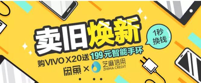 闲鱼刷我想要