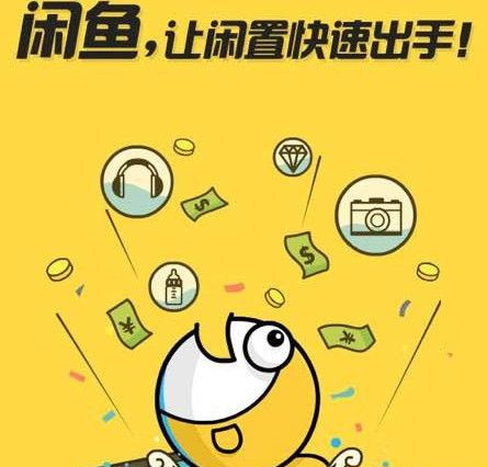 闲鱼卖高仿货账号被封的解决方案