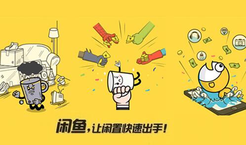 闲鱼网卖二手手机的窍门及平台收费详说