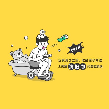 闲鱼网上卖货发布商品信息的策略